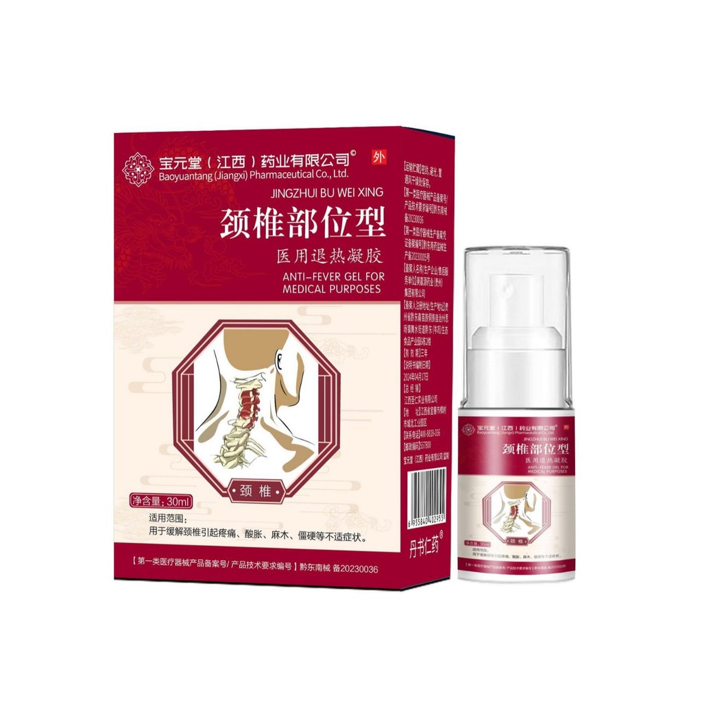 BBG Baoyuantang Pharmacy ประเภทกระดูกสันหลังส่วนคอทางการแพทย์ Antipyretic Gel/6.12 มะม่วง
