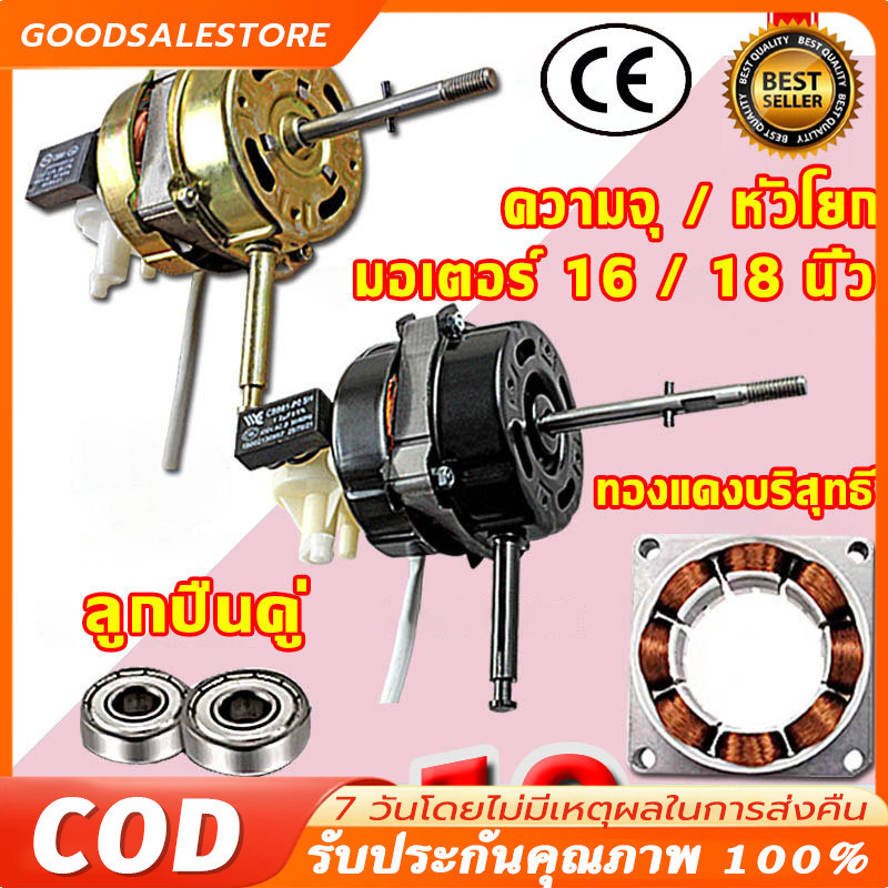 มอเตอร์พัดลม 12V 16/18\"มอเตอร์พัดลมไอเย็นมอเตอร์ พัดลมทาวเวอร์ มอเตอร์อุปกรณ์เสริม มอเตอร์พัดลมระบายความร้อน อะไหล่พัดล