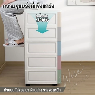 WISE ลิ้นชักใส่เสื้อผ้า 7ชั้น ชั้นเก็บของ ตู้ลิ้นชัก ลิ้นชักมินิมอล ลิ้นชักเก็บของ