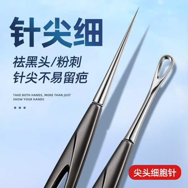 กดสิว ที่กดสิว Sorang Ultra-Fine เข็มสิวเซลล์คลิปชุดแหนบ Blackhead Removal Scraping Handy เครื่องมือ
