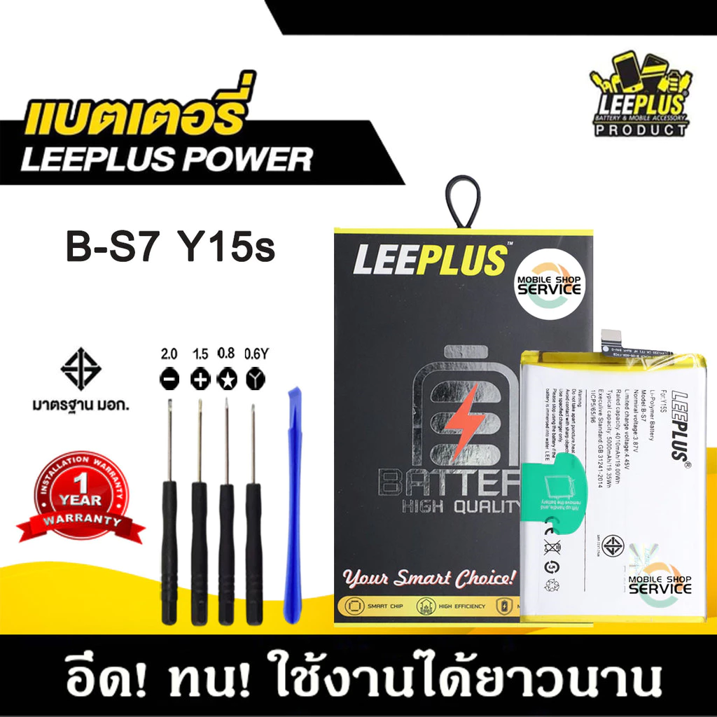 แบตเตอรี่ vivo Y15S Y01 B-S7 แบต vivo Y15S Y01 B-S7 แบตคุณภาพสูง มีมอก รับประกัน1ปี แถมชุดไขควง