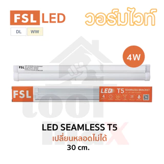 FSL ชุดรางพร้อมหลอด LED Seamless T5 หลอดไฟ 4W, 8W, 10W, 16W เดย์ไลท์ วอร์มไวท์