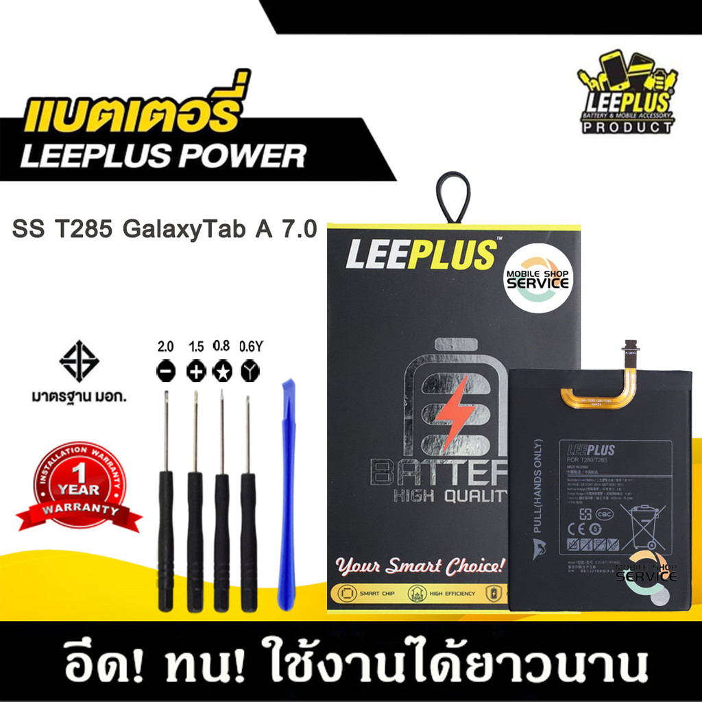 แบตเตอรี่ Samsung T285 T280 Galaxy Tab A 7.0 แบตคุณภาพสูง มีมอก รับประกัน1ปี พร้อมชุดไขควงฟรี