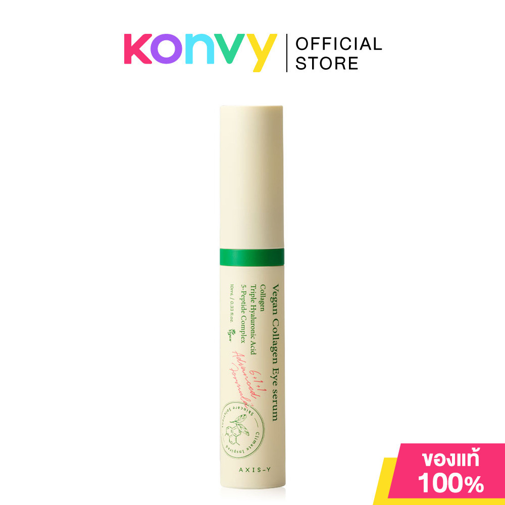 AXIS-Y Vegan Collagen Eye Serum 10ml แอคซิส วาย เซรั่มบำรุงผิวรอบดวงตา.