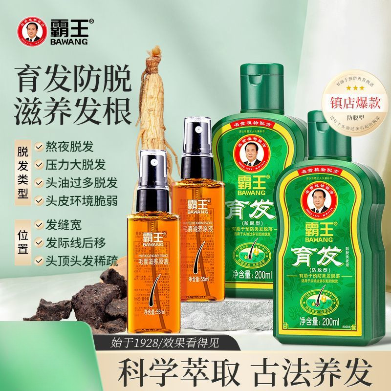 แชมพู Bawang ชุดแชมพูขิงป้องกันผมร่วงและรังแค ควบคุมความมัน แชมพูเสริมสร้างเส้นผม แชมพูเจริญเติบโตขอ