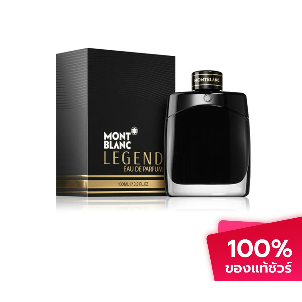 MONT BLANC Legend EDP น้ำหอม 100ml ลิขสิทธิ์แท้💯จากshop✅