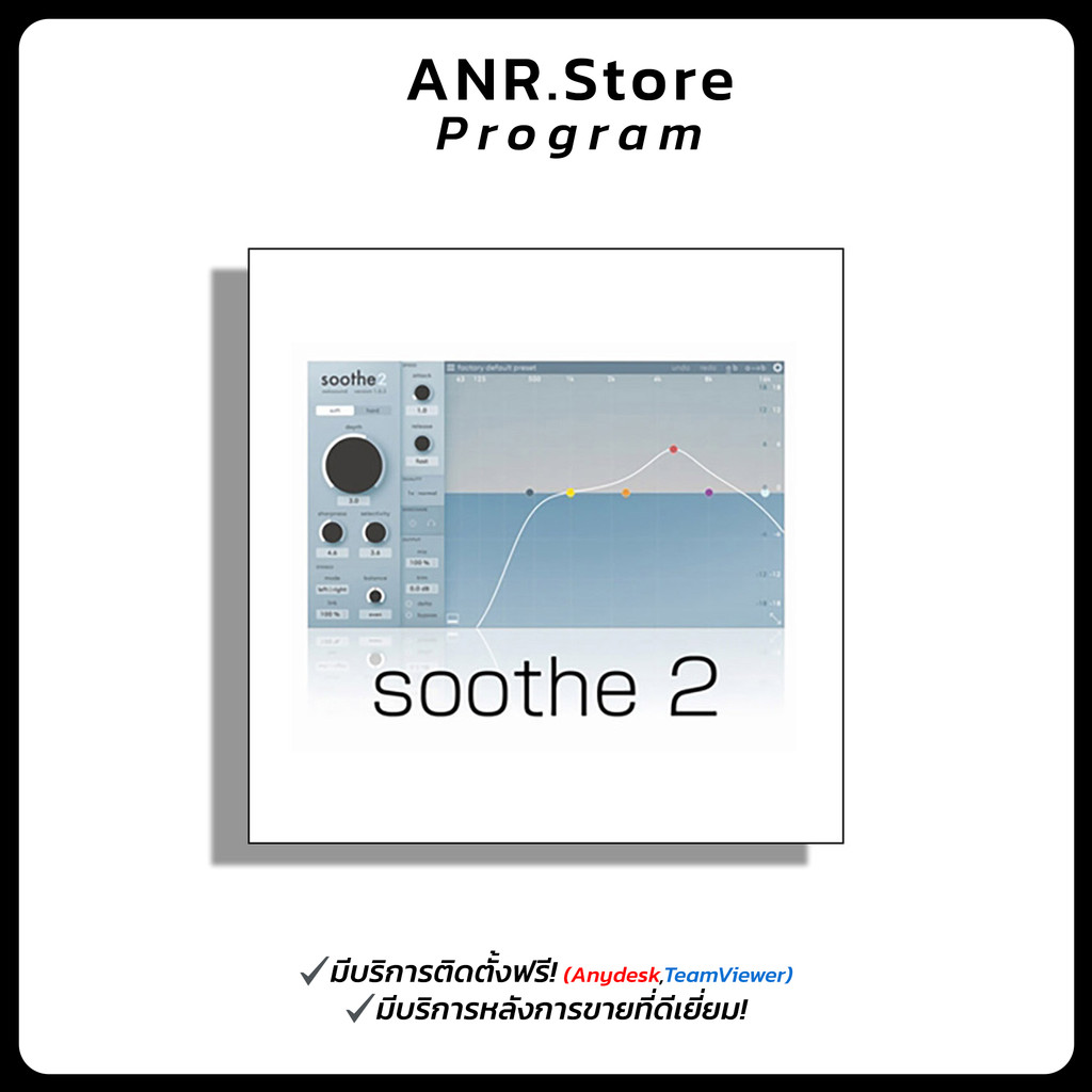Oeksound Soothe2 เครื่องมือปรับแต่งเสียง