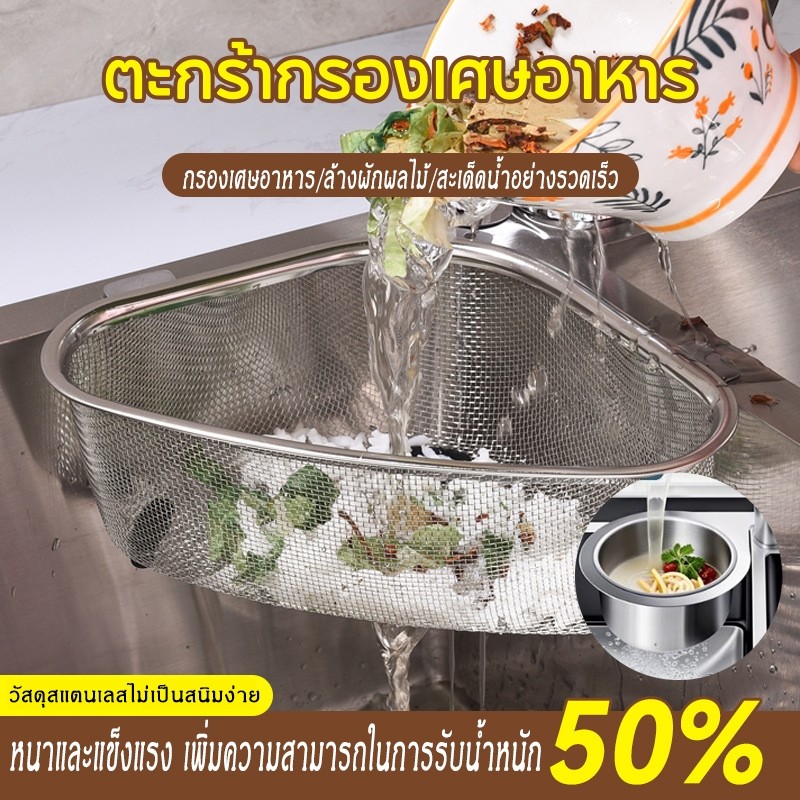 COD ตะกร้ากรองเศษอาหาร ที่วางฟองน้ำ เหมาะสำหรับห้องครัว ตะกร้าล้างผัก วัสดุสแตนเลส