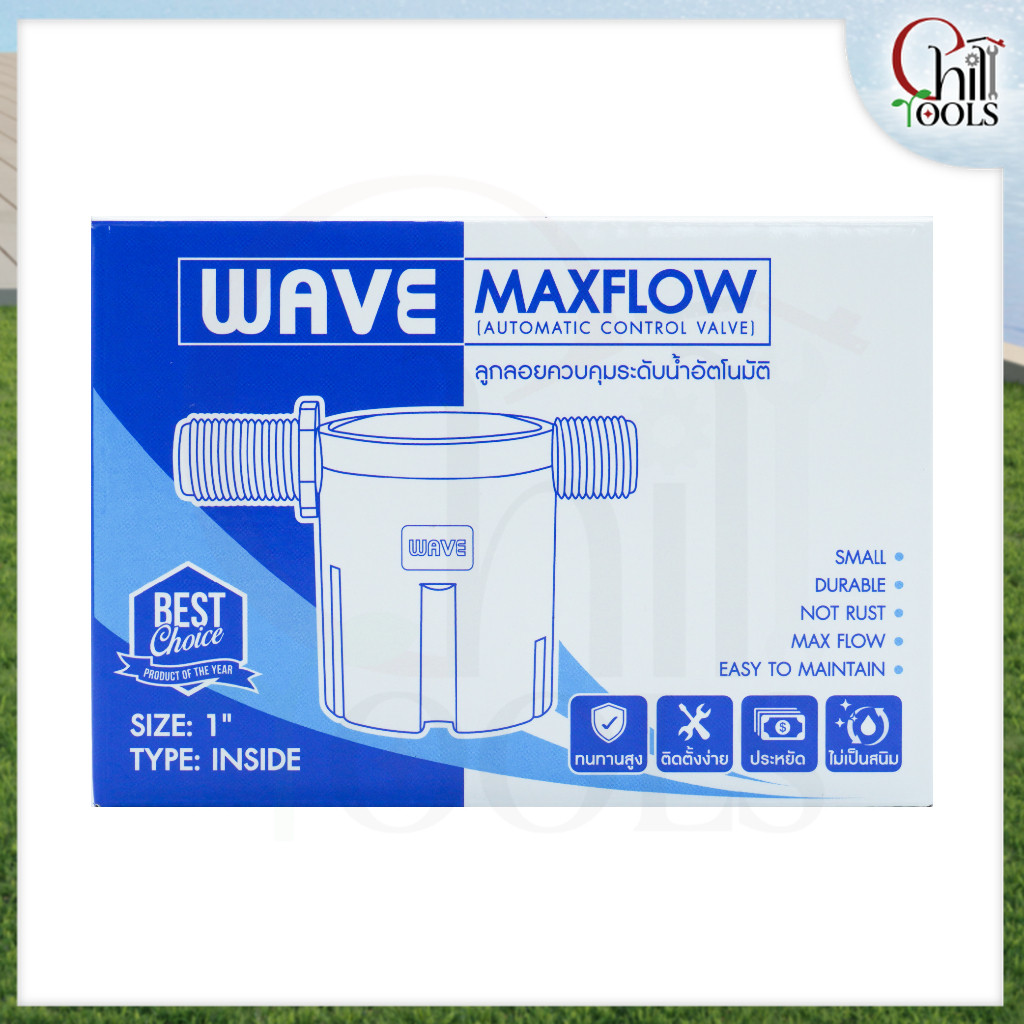 WAVE ลูกลอย MAXFLOW ขนาด 3/4 และ 1 นิ้ว วาล์วลูกลอยควบคุมน้ำอัตโนมัติ