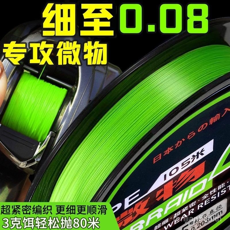 Lure Collection นำเข้าจากญี่ปุ่น 0.1 Micro Objects 1556 สายตกปลาสำหรับปลอยยาว ประกอบด้วย 4 สายหลักถั