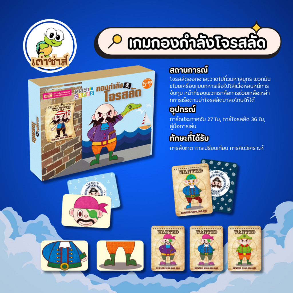 Play Cards การ์ดเกมเสริมทักษะสำหรับเด็ก บอร์ดเกม ของเล่นเด็ก ฝึกการสังเกต การ์ดของแท้คุณภาพดี - รูปที่ 3