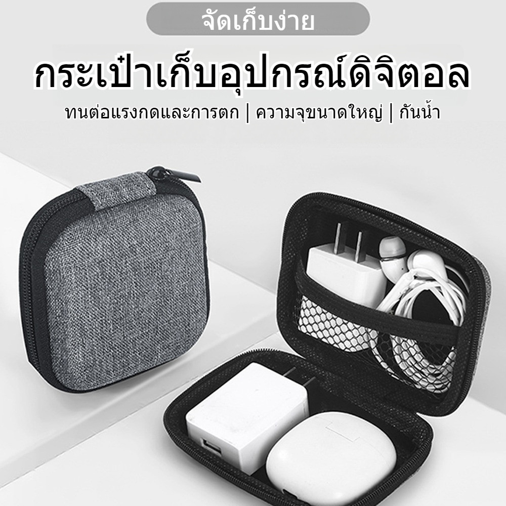 อุปกรณ์มือถือสายชาร์จกันน้ํากระเป๋าจัดระเบียบหูฟังกันกระแทกและอิเล็กทรอนิกส์สำหรับ – โปรปัง