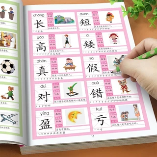 (3000คำ) หนังสือคำศัพท์ภาษาจีน เล่มละ750คำ คำศัพท์ที่ใช้บ่อยที่สุด ตัวจีน+พินอิน+รูปภาพ+ลำดับขีด ครบจบในเซ็ทนี้