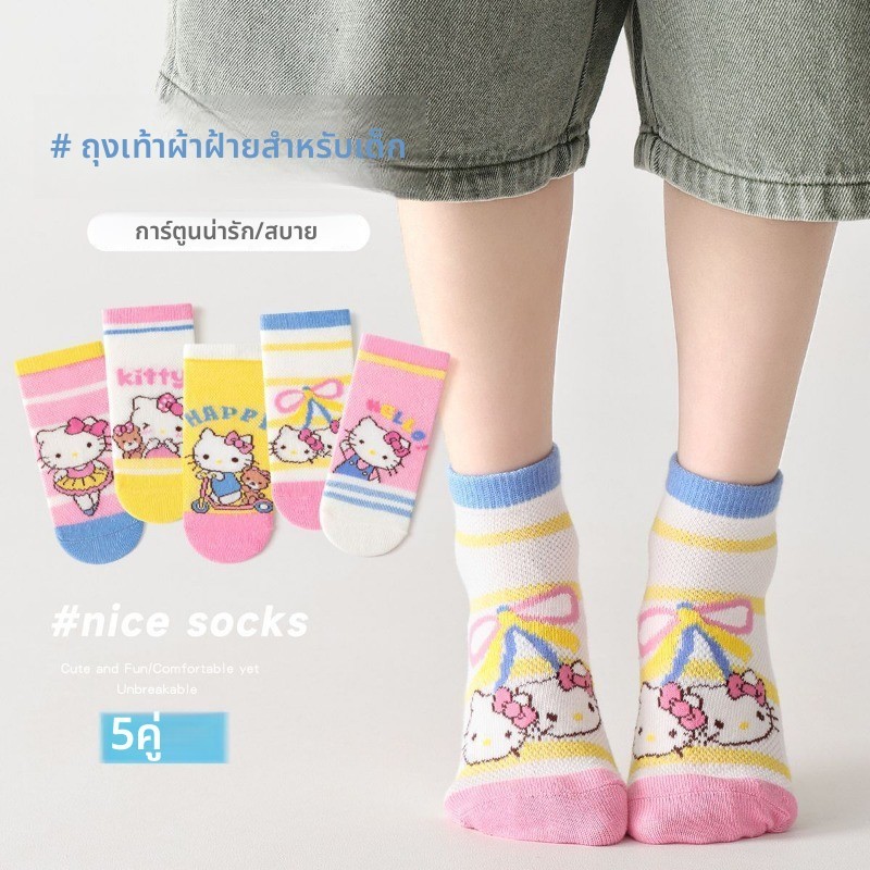 [ฤดูใบไม้ผลิที่รักการแข่งขันน่ารัก] สาวฤดูใบไม้ผลิฤดูร้อนแมวสีชมพูการ์ตูนถุงเท้าผ้าฝ้าย ระดับ ก, ตาข่ายระบายอากาศไม่อับชื้น, น่ารักเต็มคะแนน!