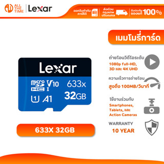 LEXAR MicroSD 633x 32GB UHS-I up to 100MB/s read (เมมโมรี่กา…
