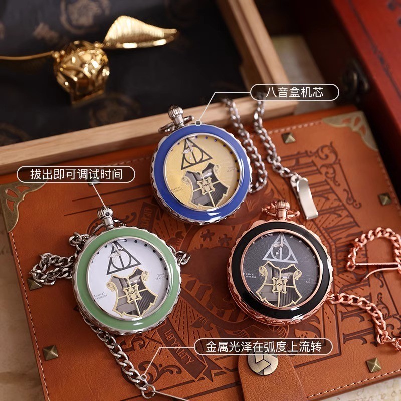 ของขวัญจากแฮร์รี่ พอตเตอร์ นาฬิกาพกทองคำ กล่องดนตรี กล่องดนตรีฮอกวอตส์ MVRD