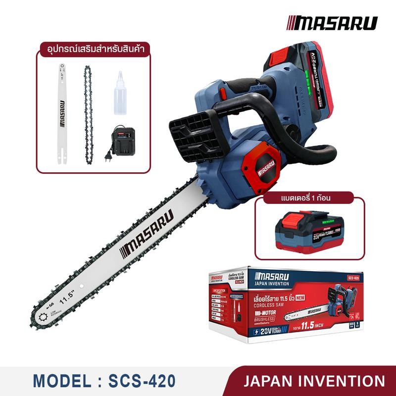 MASARU เลื่อยไฟฟ้าไร้สาย 11.5 นิ้ว 20V รุ่น SCS-420 เลื่อยตัดไม้ ใช้งานสวน ตัดกิ่ง ตัดไม้ขนาดใหญ่ - รูปที่ 4