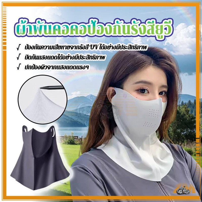 ผ้าไหมน้ำแข็งน้ำแข็ง 3Dผ้าคลุมหน้ากันแดด ผ้าคลุมหน้ากันแดดระบายอากาศ เนื้อผ้าเย็นช่วยลดอุณหภูมิ ใส่ได้นานไม่ต้องกลัวร้อน - รูปที่ 2