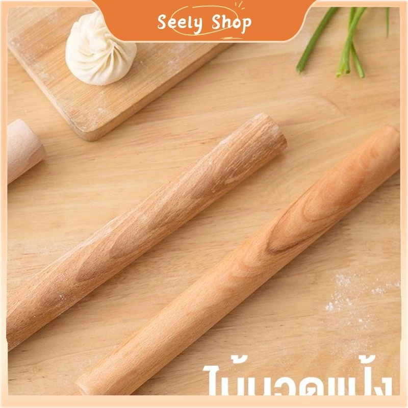 ʚɞ seely.shop ʚɞ💥ส่งไว💥 หมุดกลิ้ง, ไม้เนื้อแข็ง, แป้งกลิ้ง, ไม้บีช, เครื่องมืออบ, หมุดกลิ้งไม้