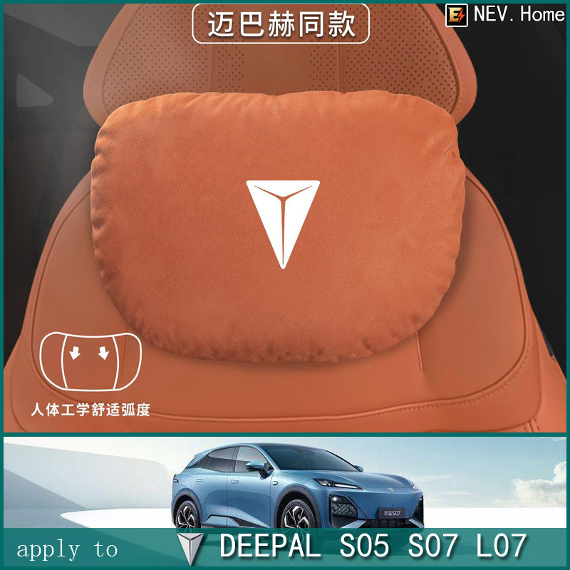เหมาะสําหรับ [Changan deepal s07] หมอนรองศีรษะรถยนต์โดยเฉพาะ S7 หมอนรองคอหมอนรองเอวหมอนที่นั่งยานพาห
