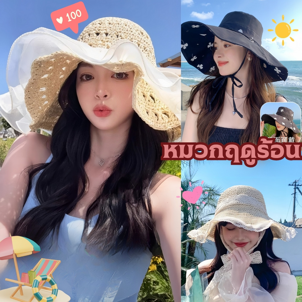 Bikini Runway หมวกกันแดดหญิง ส่งเร็ว พร้อมใช้งาน 🥐 หมวกทรงกลม ระบายอากาศได้ดี มีเชือกรัดคาง BK-597