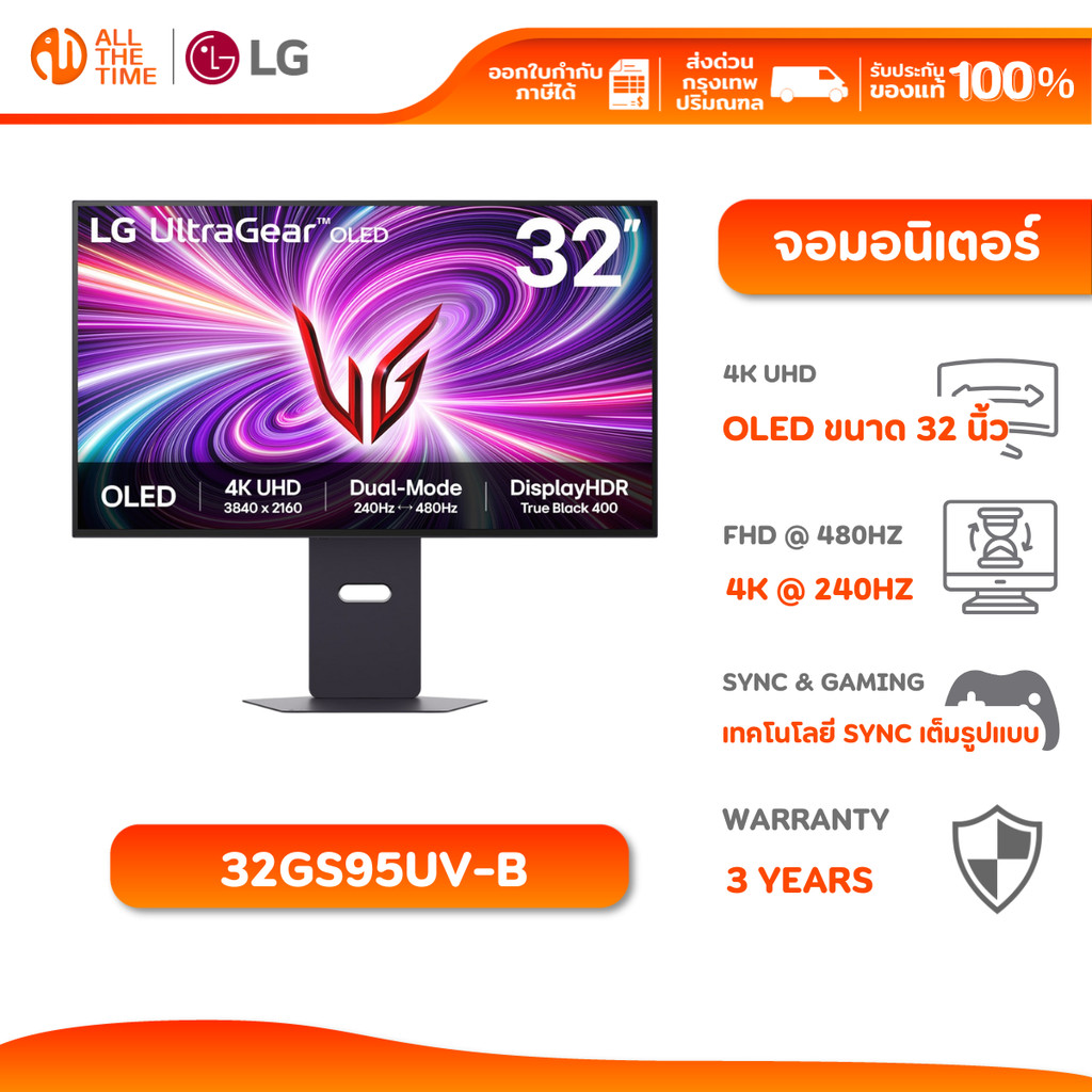 LG MONITOR ULTRAGEAR 32” 4K UHD DUALMODE OLED 0.03MS จอคอมพิวเตอร์เล่นเกมระดับโปร ภาพคม : 32GS95UV-B