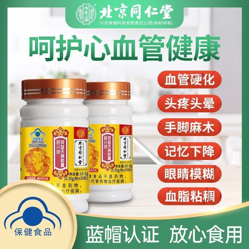 อย่างเป็นทางการปักกิ่ง ตองเรน กลิ่นฉุน นีฟาง ซวงยี่ แกสโตรเดีย แคปซูลนิ่มที่จะช่วยให้เลือดล่างริมฝีปากเสน่ฝ่ายขายเสี่ยวกวงเจิงฟู่เลี่ยง老年秋冬天老人全身套装 老人全身套装 老人全身套装 老人老人全身套装 老人全身套装 老人全身套装 老人全身套装 老人全身套老人老人