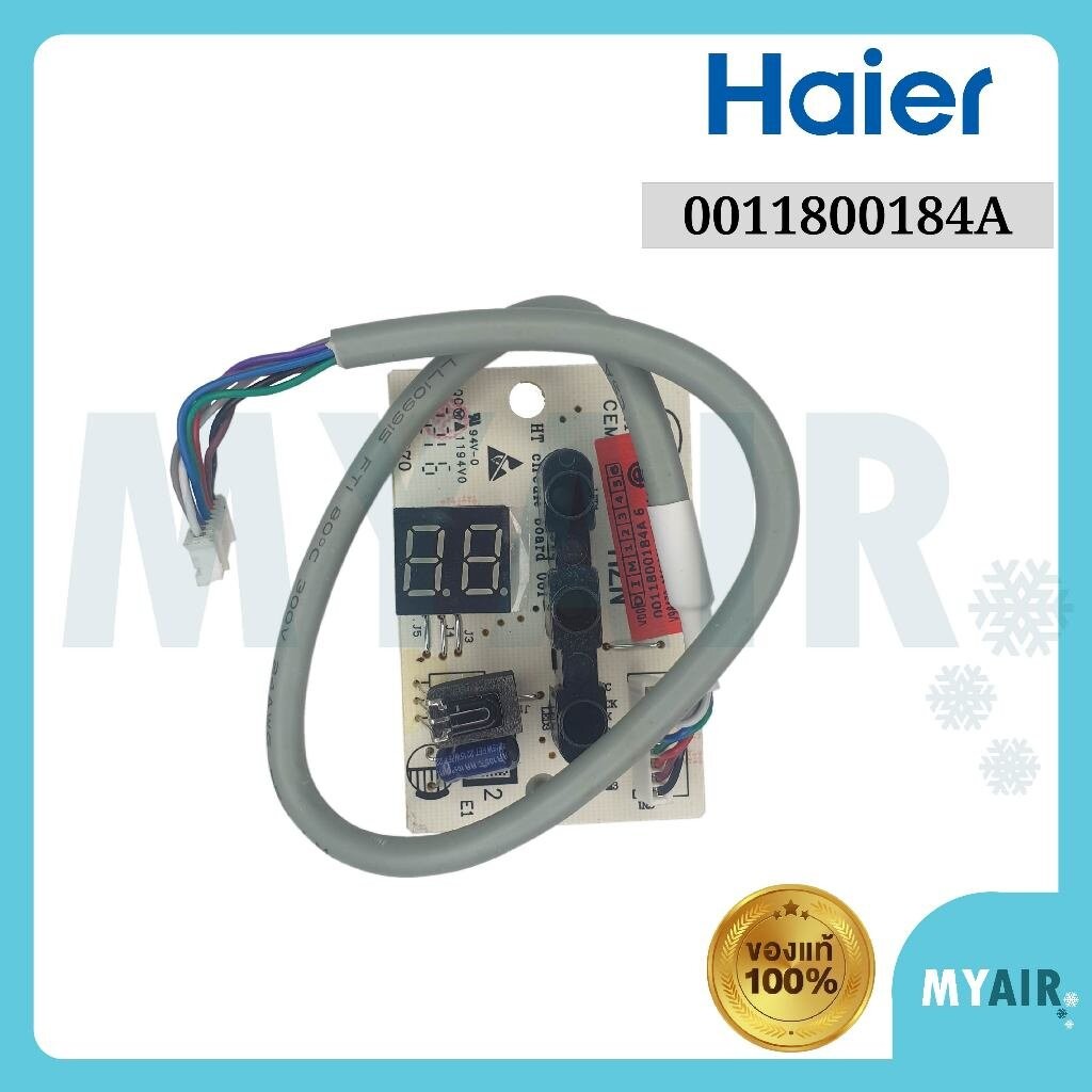 0011800184A Haier แผงรับสัญญาณรีโมตแอร์ ของแท้ อะไหล่แอร์ แผงดิสเพลย์ ไฮเออร์ DisplayPanel