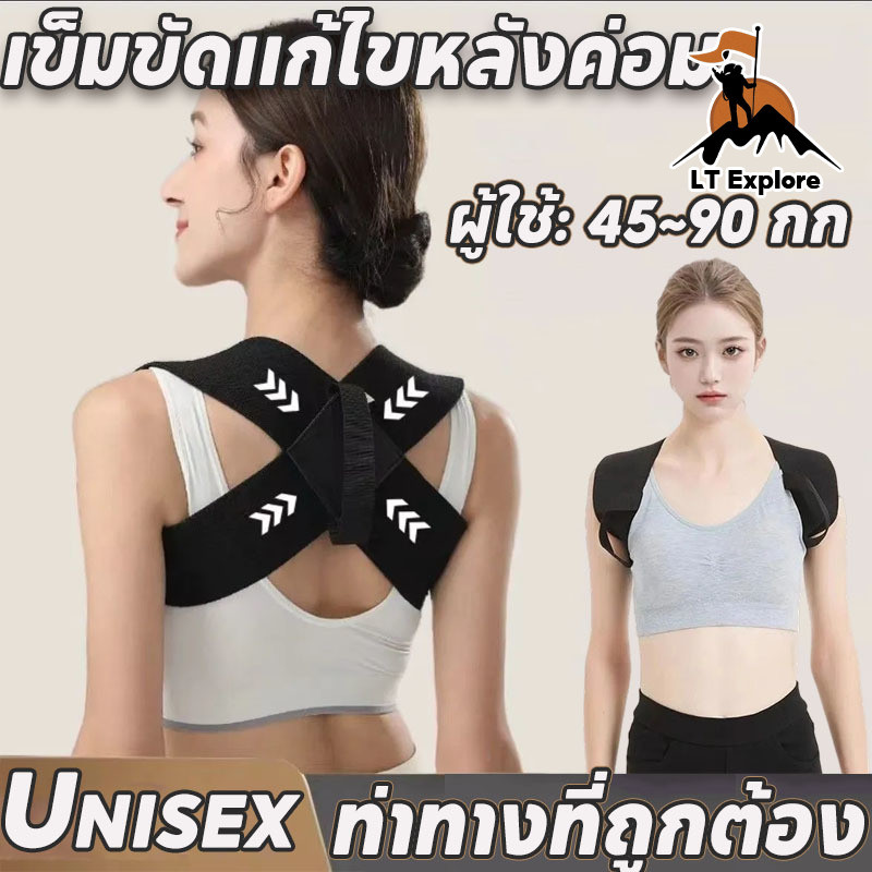 ไม่หลังค่อมอีกต่อไป เข็มขัดแก้ไขหลัง เสื้อหลังตรง ที่รัดหลัง ที่พยุงหลัง ที่ดัดหลัง ผู้หญ ที่บล็อกหลัง ออกกำลังกาย