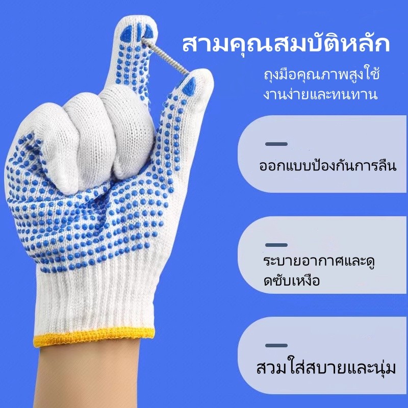 ถุงมือสำหรับงานป้องกัน  ทนทาน / ถุงมือผ้าฝ้ายป้องกันการบาดและลื่นสำหรับงานบ้านและช่างงานสวนต่างๆ