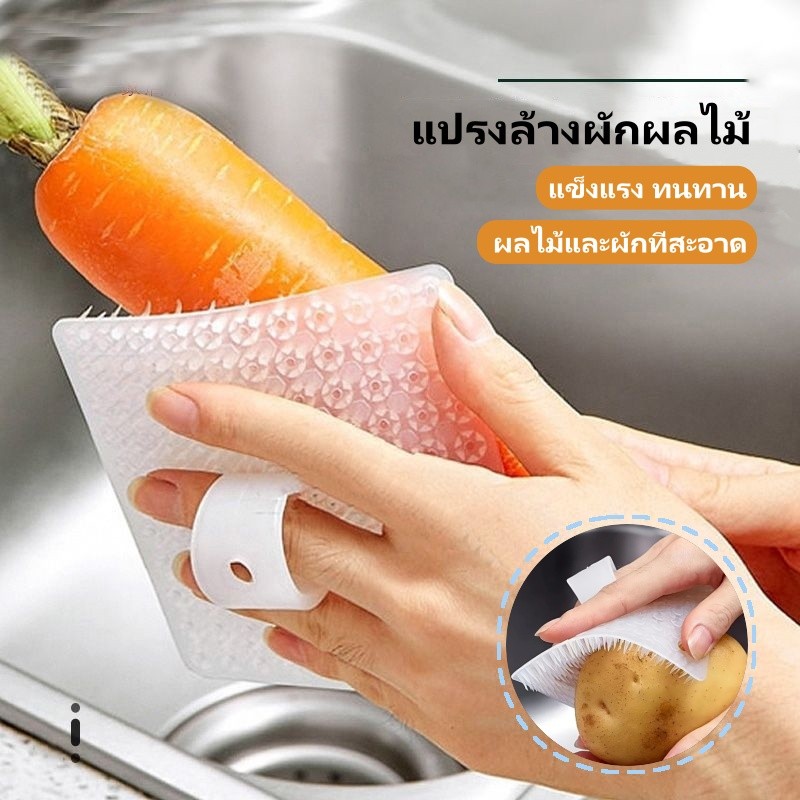 แปรงล้างผักผลไม้ แผ่นซิลิโคที่ล้างจาน แปรงล้างผักอเนกประสงค์ สําหรับทําความสะอาดผักและผลไม้
