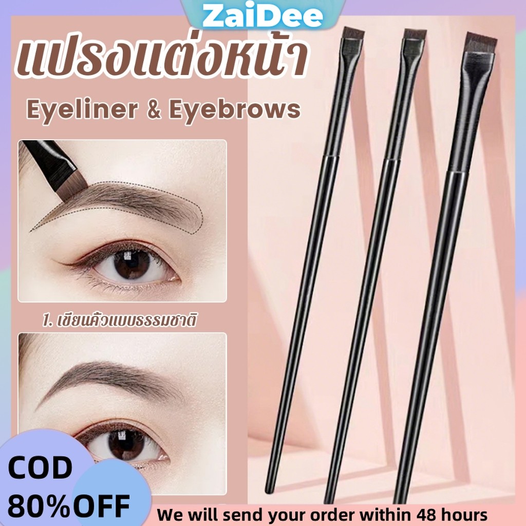 1 ชิ้น แปรงเขียนคิ้ว อายไลเนอร์ แบบบางพิเศษ สําหรับผู้หญิง Makeup brush