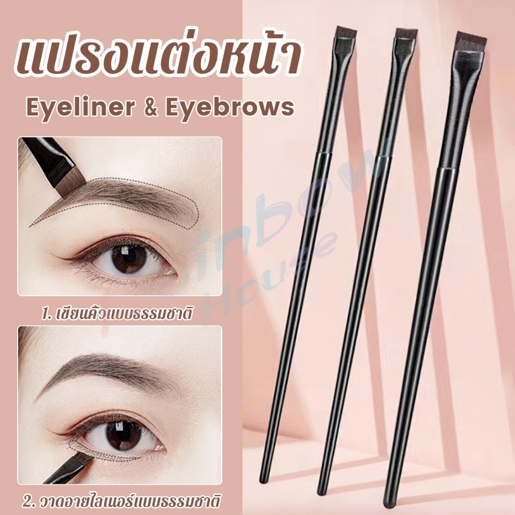 R.H. 1 ชิ้น  แปรงเขียนคิ้ว อายไลเนอร์ แบบบางพิเศษ สําหรับผู้หญิง Makeup brush