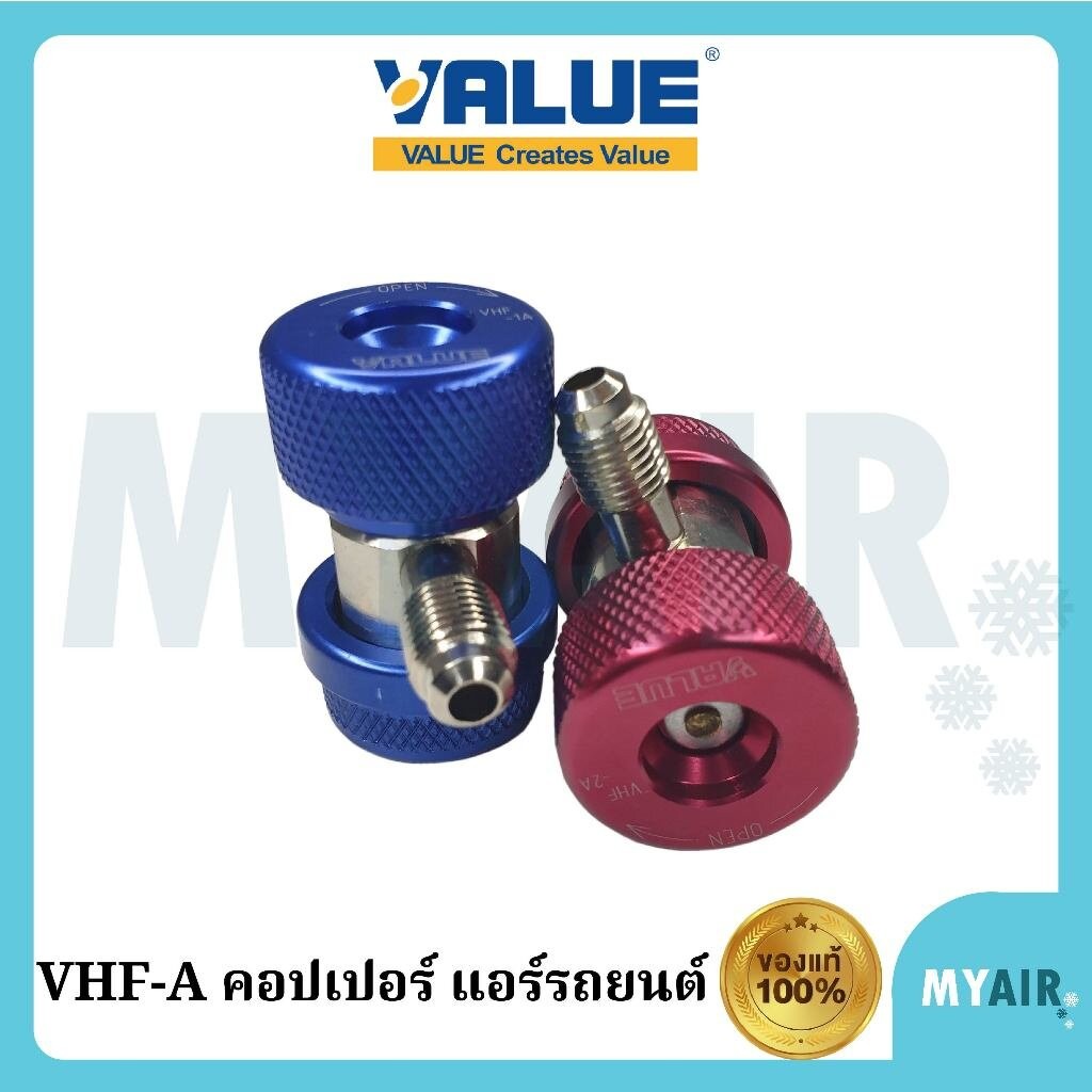 Value ข้อต่อวัดน้ำยาแอร์ R134a Quick Couplers สำหรับรถยนต์ มีวาล์ว รุ่น VHF-A