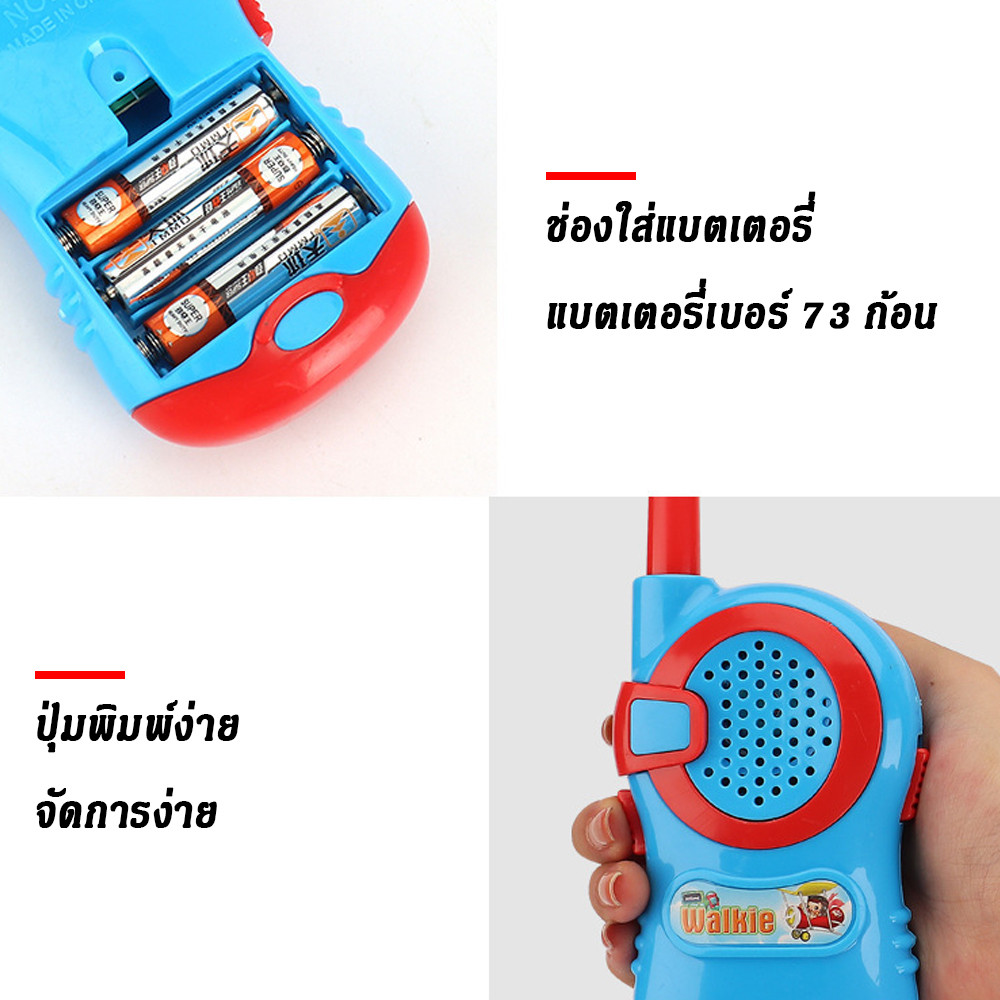 ครอบครัวเด็กวิทยุอินเตอร์คอม 2 ชิ้นในร่มและกลางแจ้งเด็กอินเตอร์แอคทีฟเกมโทรศัพท์ไร้สายอินเตอร์คอมของเล่น - รูปที่ 4