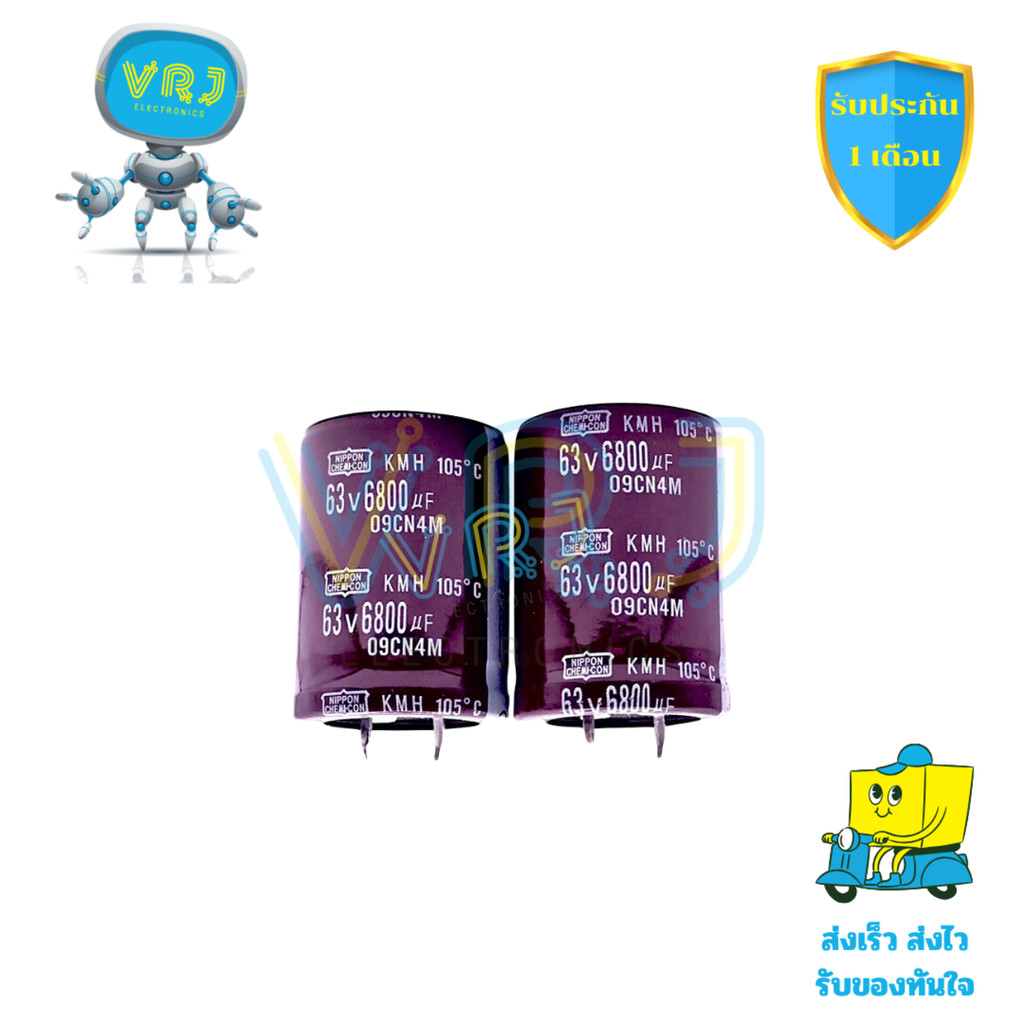Nippon Capacitor 6800uF 63V 105°C ขนาด 30x50mm คาปาซิเตอร์แรงดันกลางทนความร้อนสูง
