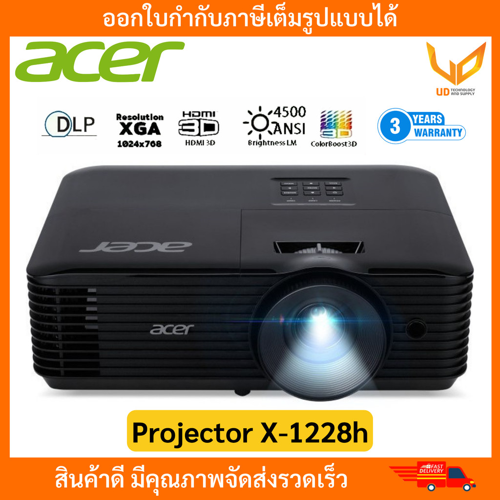 Acer Com Projector โปรเจคเตอร์ รุ่น X1228H DLP (4500 Ansi Lumens/XGA) ประกัน 3 ปี