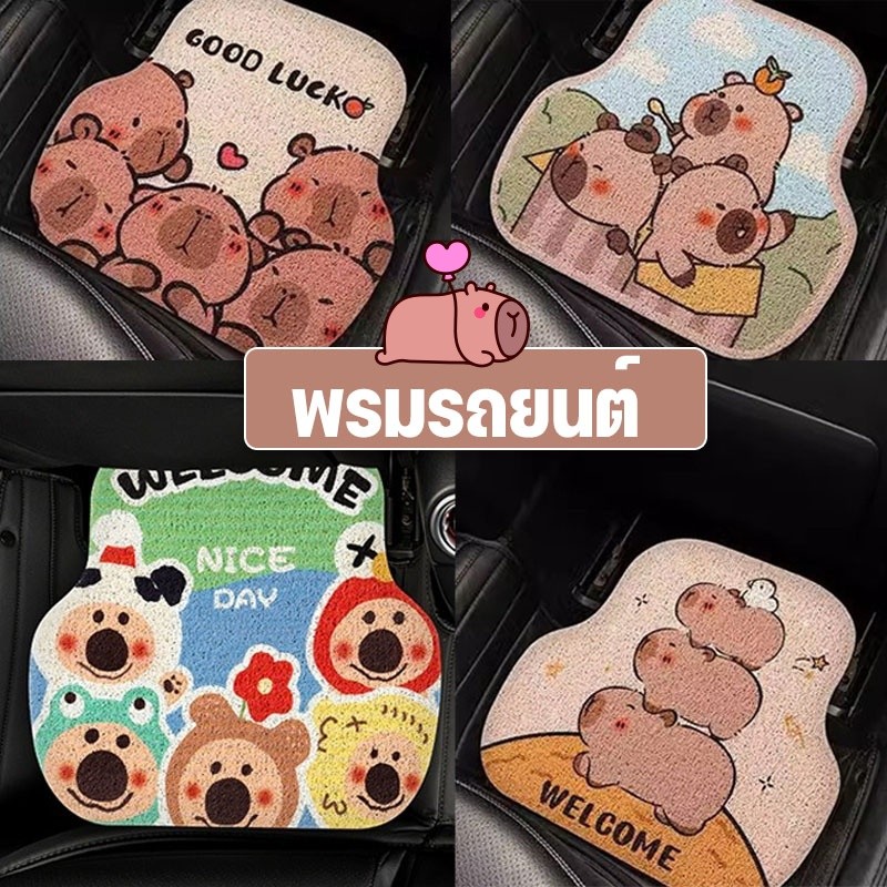พรมรถยนต์  การ์ตูนน่ารัก เท้าห่วงผ้าไหม 1PCS ตัดแต่ง  ดูแลง่าย ป้องกันสิ่งสกปรกและไม่ลื่น เหยียบเสื่อ