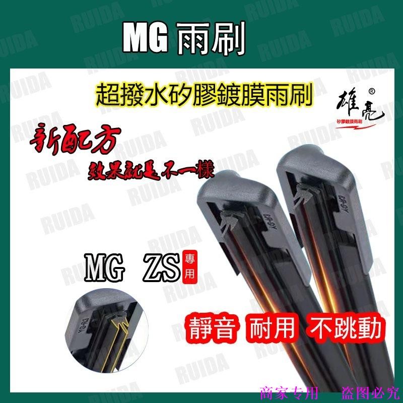 Mg ZS SUV (2017~) 24+14 "Wiper Blade ZS Car Wiper ZS 10" ที่ปัดน้ําฝนด้านหลัง