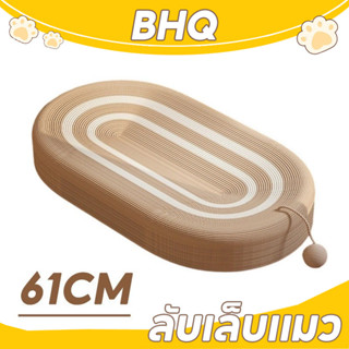 BHQ ลับเล็บแมว 3in1 ของเล่นแมว ขนาดใหญ่พิเศษ 62cm ทนต่อการสึ…