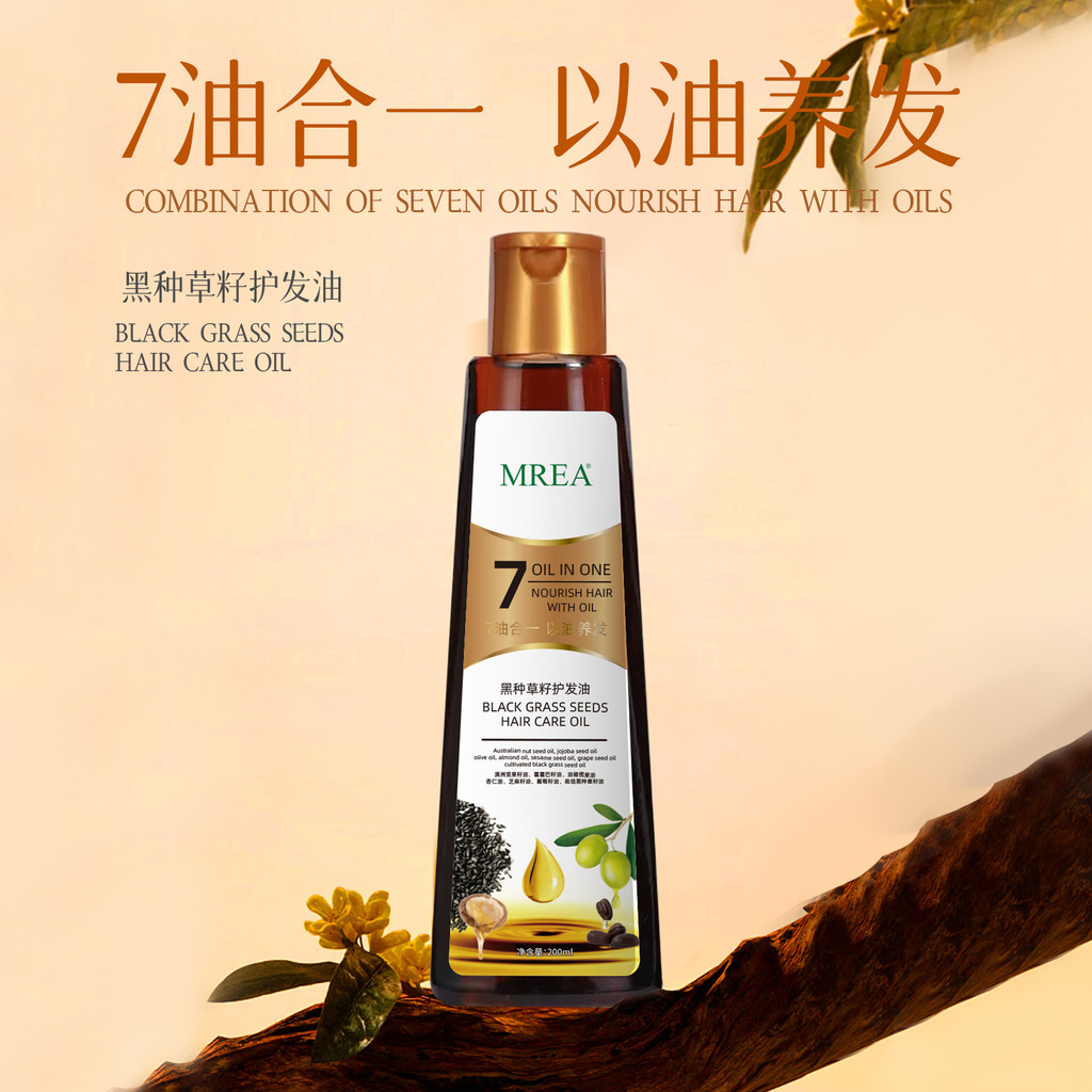 Spot Goods#MREA Black Cumin Seed Hair Oil Authentic7Hydration1Black Cumin Seed Hair Care200ml0607hw