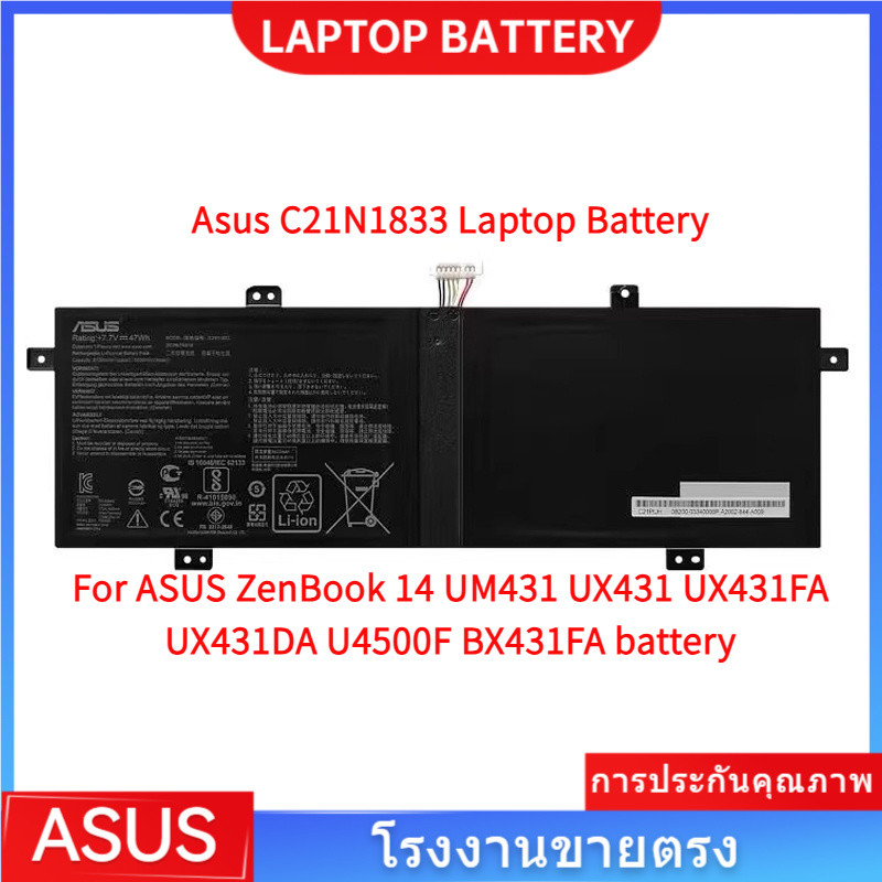 📢ASUS แบตเตอรี่ C21N1833 สำหรับ ASUS ZenBook 14 UM431 UX431 UX431FA UX431DA U4500F BX431FA battery