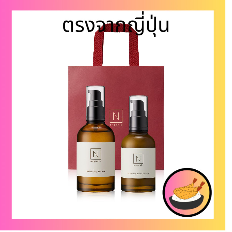 【ของขวัญพร้อมถุงช้อปปิ้ง】 เซ็ตสกินแคร์ N organic Basic (โทนเนอร์ โลชั่น) ของขวัญวันแม่สำหรับผู้หญิง ให้ความชุ่มชื้น ยืดหยุ่น ผิวแห้ง ผิวแพ้ง่าย ผิวเสีย กลิ่นส้ม มีถุงช้อปปิ้ง N organic