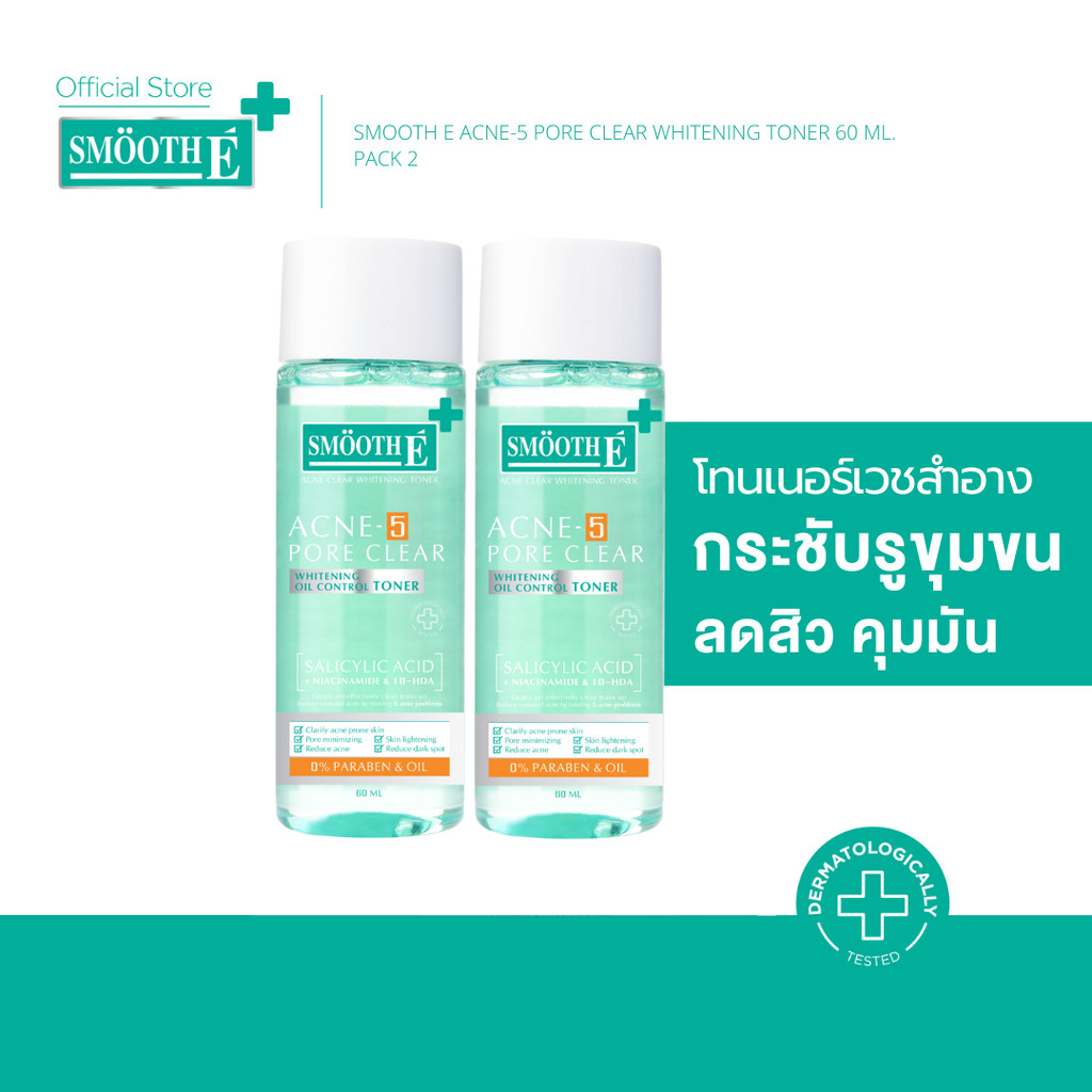 [แพ็ค 2] Smooth E Acne-5 Pore Clear Whitening Toner 60 ml. โทนเนอร์ลดสิว ผิวกระจ่างใส กระชับรูชุมขน 
