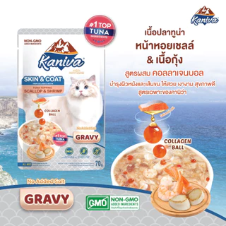 อาหารเปียกคานิว่า เนื้อปลาทูน่าเน้นๆ สูตรบำรุงขน ซองละ 70g. มีให้เลือก 4 สูตร [ยกโหล 12 ซอง]
