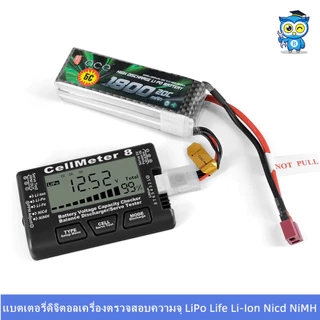 Cellmeter-7 เครื่องวัดแบตเตอรี่ Digital Battery Capacity Voltage Checker RC Cell Meter LiPo LiFe Li-ion NiMH