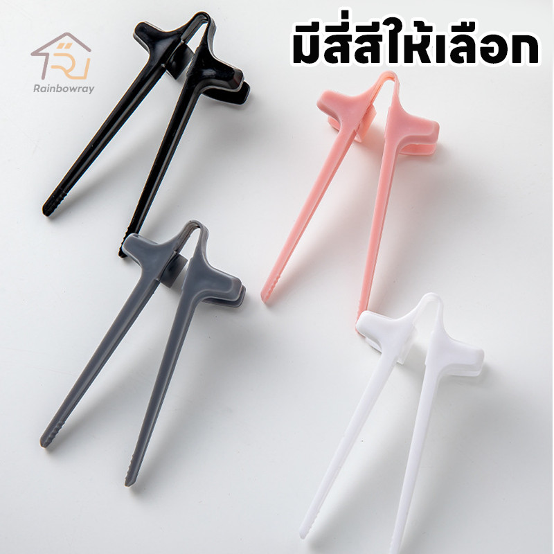 ตะเกียบสอดนิ้วมือ ตะเกียบคีบขนม ที่คีบขนม ที่คีบอาหาร ตะเกียบสำหรับคนไม่อยากใช้มือจับขนม - รูปที่ 2