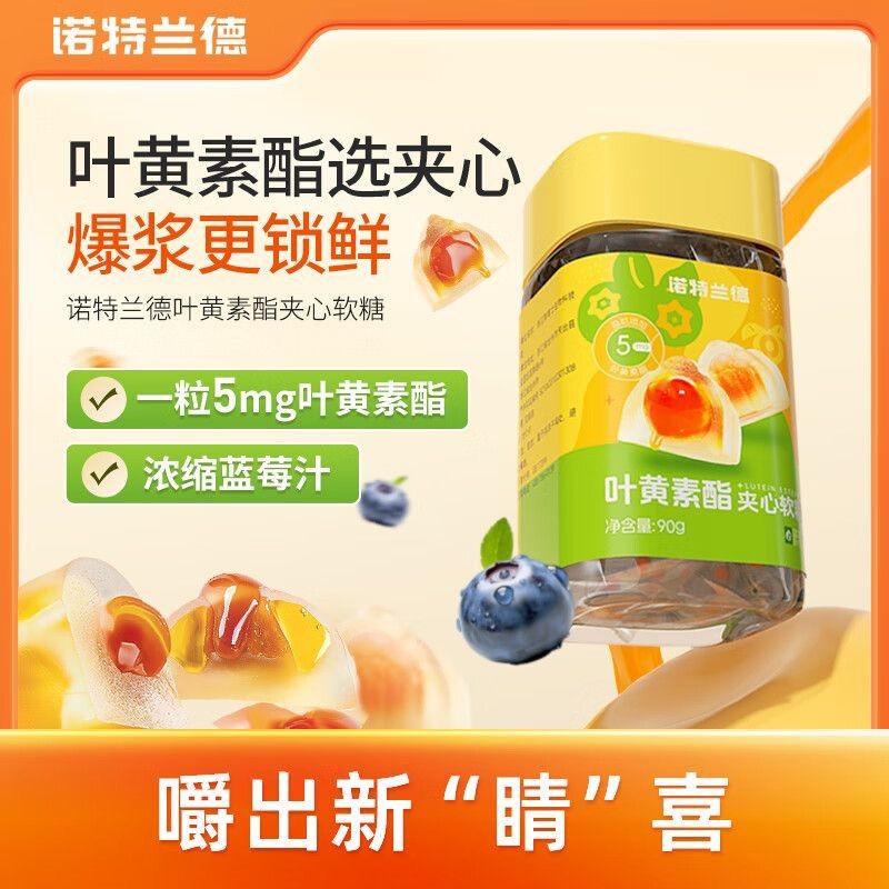 Norland Blueberry Lutein Ester Filled Gummy เด็กผู้ใหญ่ Stay Up Late Night Non-สายตาสั้น Eyes Nutrit