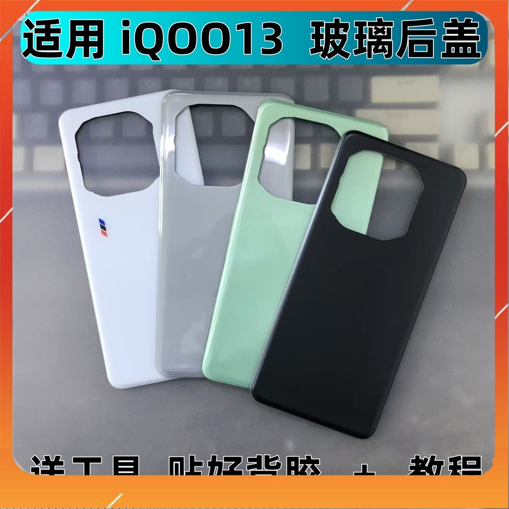 ฝาหลัง Vivo IQOO 13 / IQOO13