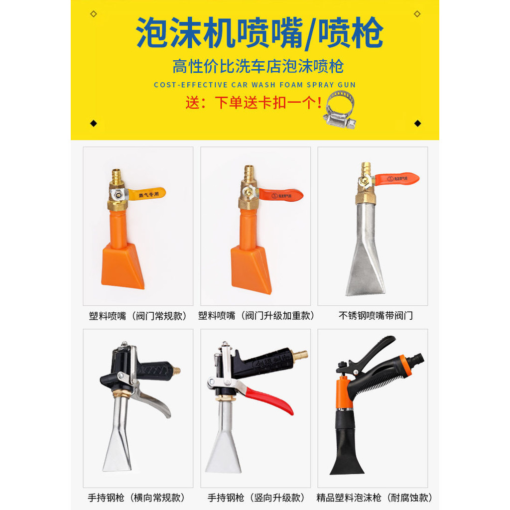 เครื่องโฟมสปริงเกลอร์พิเศษถังโฟมพลาสติกหัวฉีดปืนโฟมอุปกรณ์เสริมความงามร้านล้างรถแบนสเปรย์ปืน - รูปที่ 6